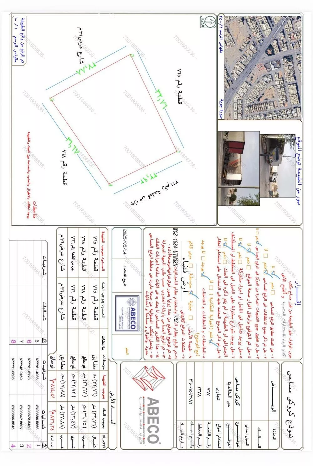 826 sqm land in Al Khalidiyyah 1