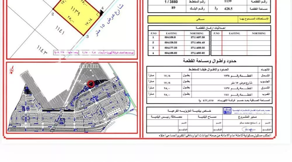 أرض 422 م² في الرياض