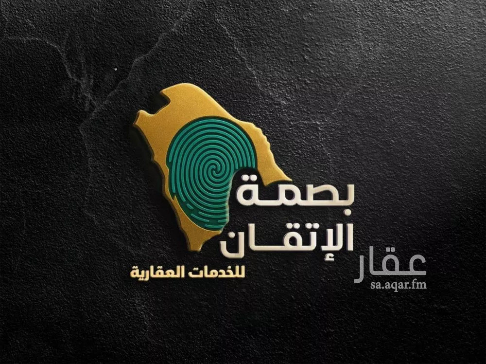 أرض 2500 م² في المصفاة 3