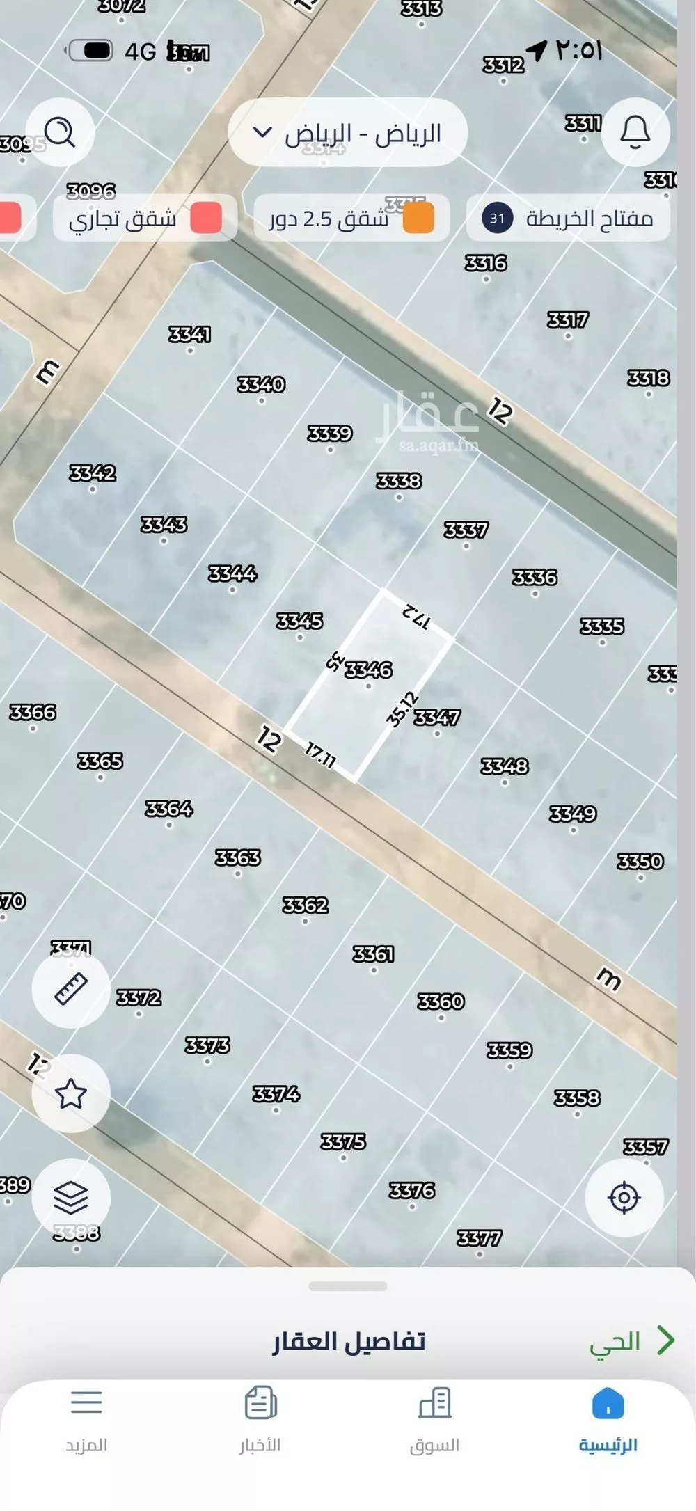 أرض 600 م² في المصفاة 2