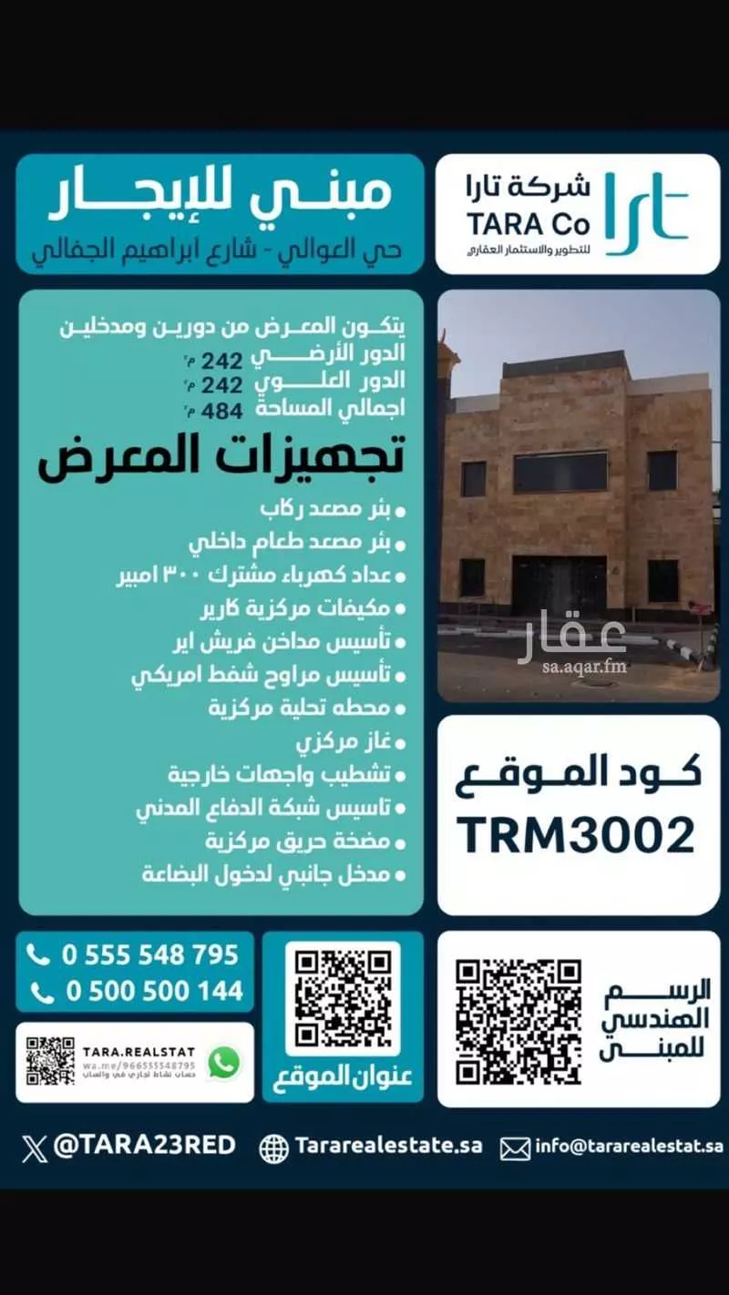 shop in Al Awali, Makkah 2