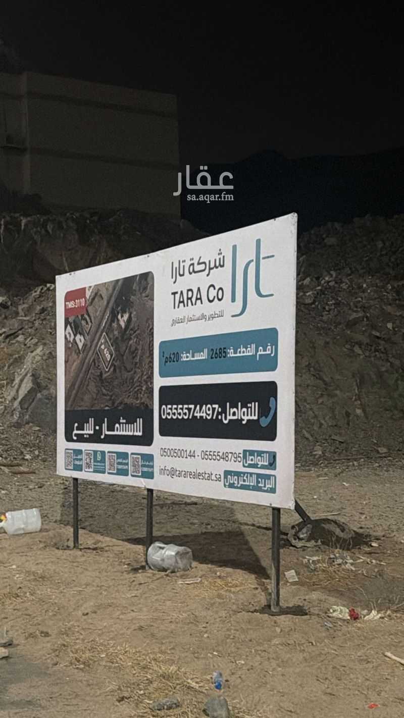 عقار  في الملك فهد، مكة 3
