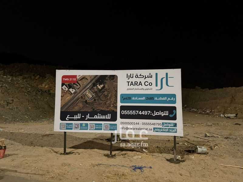 عقار  في الملك فهد، مكة 2