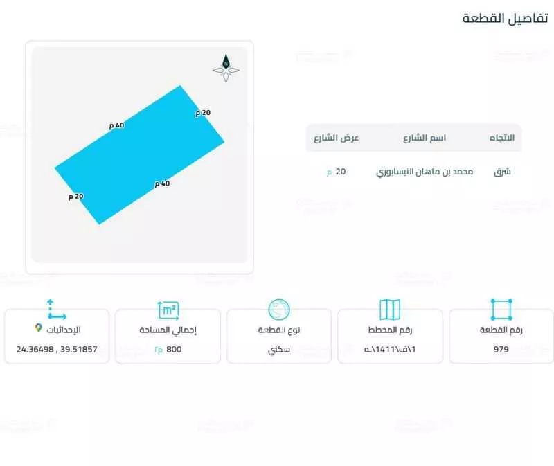 أرض 800 م² في ورقان 2