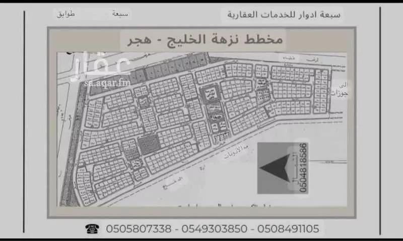 أرض 875 م² في هجر