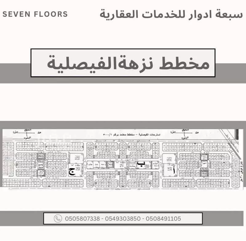 أرض 600 م² في المنار