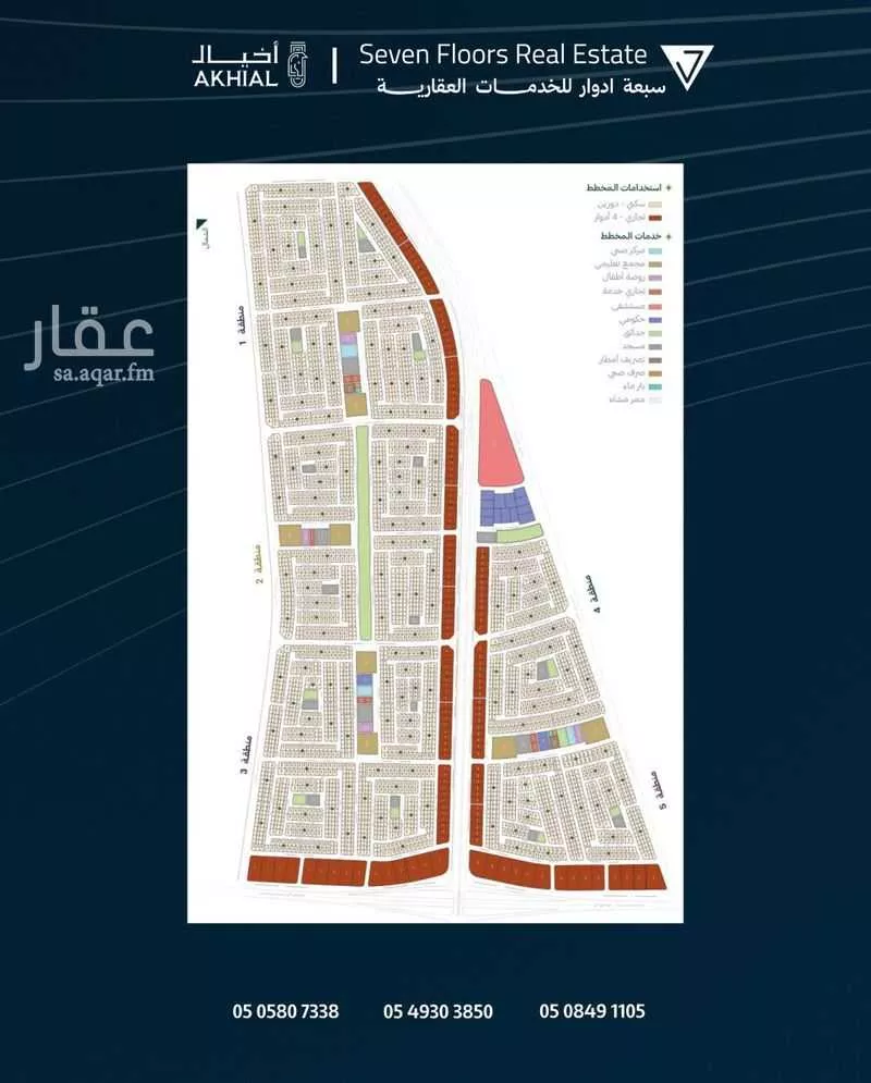 أرض 612 م² في المطار