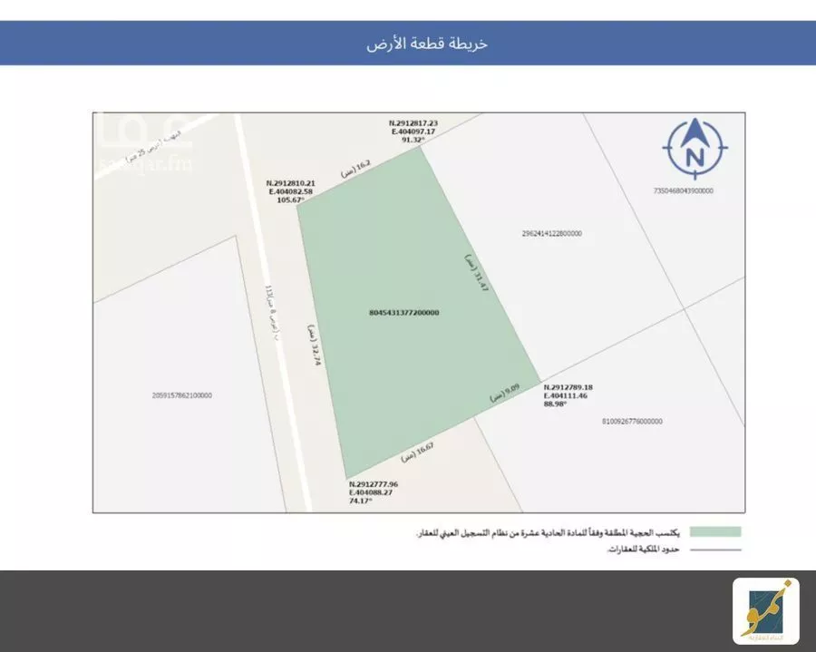 أرض 660 م² في الشعلة 3