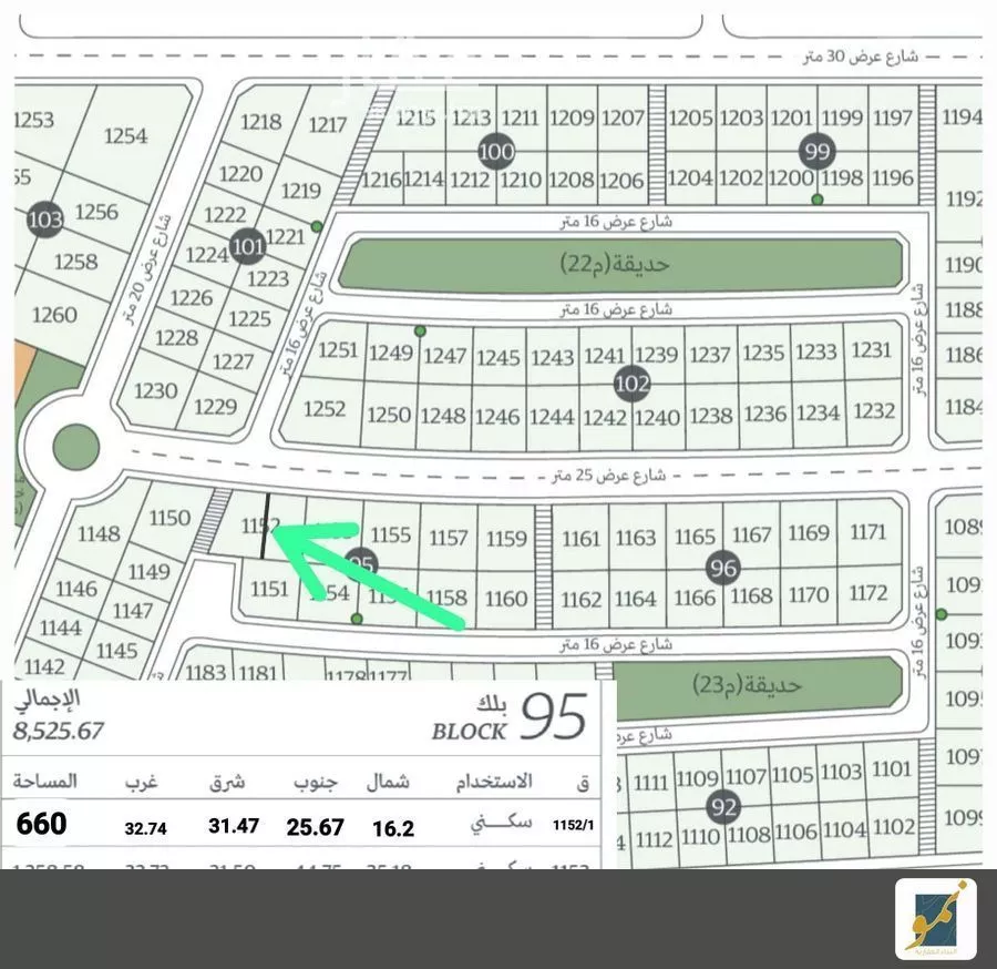 أرض 660 م² في الشعلة 1