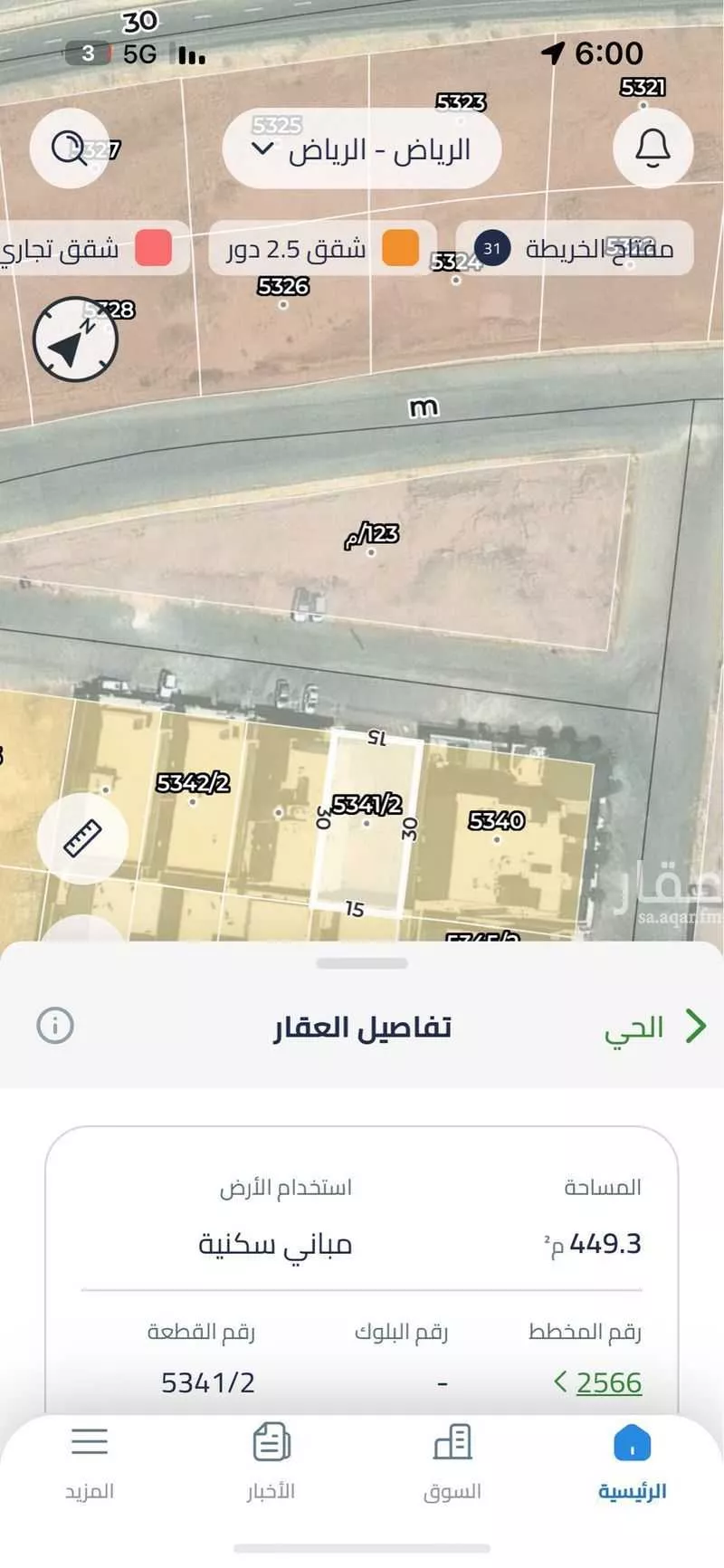 450 sqm land in Al Mahdiyyah 2