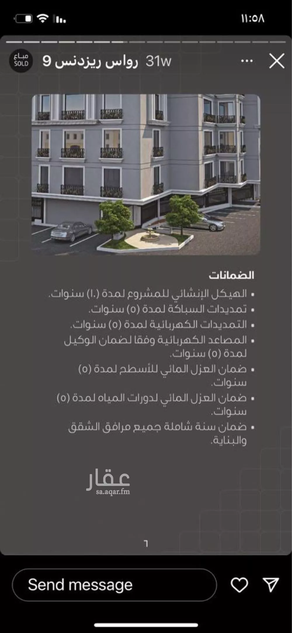 شقة 4 غرف في المنتزه 2