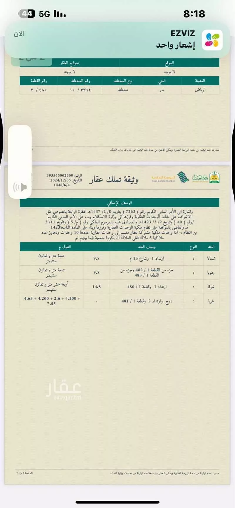 دور 4 غرف في بدر 2