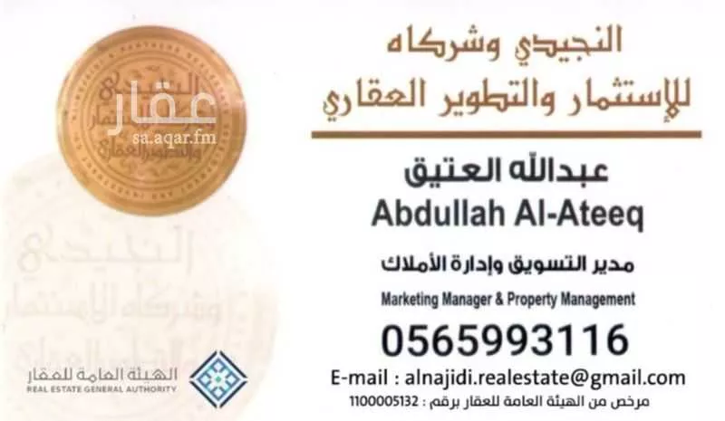 650 sqm land in King Fahd