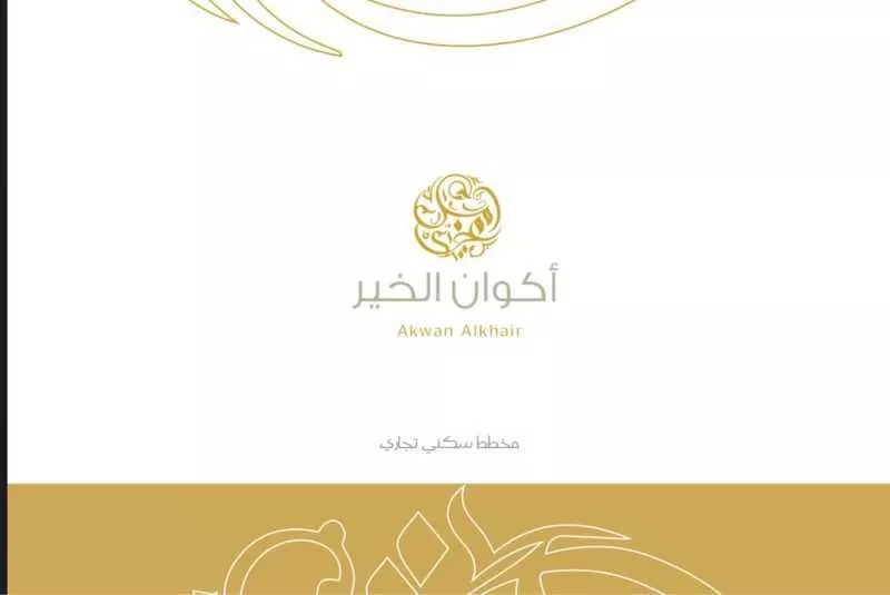 أرض 623 م² في الشعلة 2