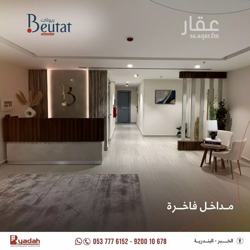 3 bedroom apartment in Al Bandariyah, Eastern Province 6