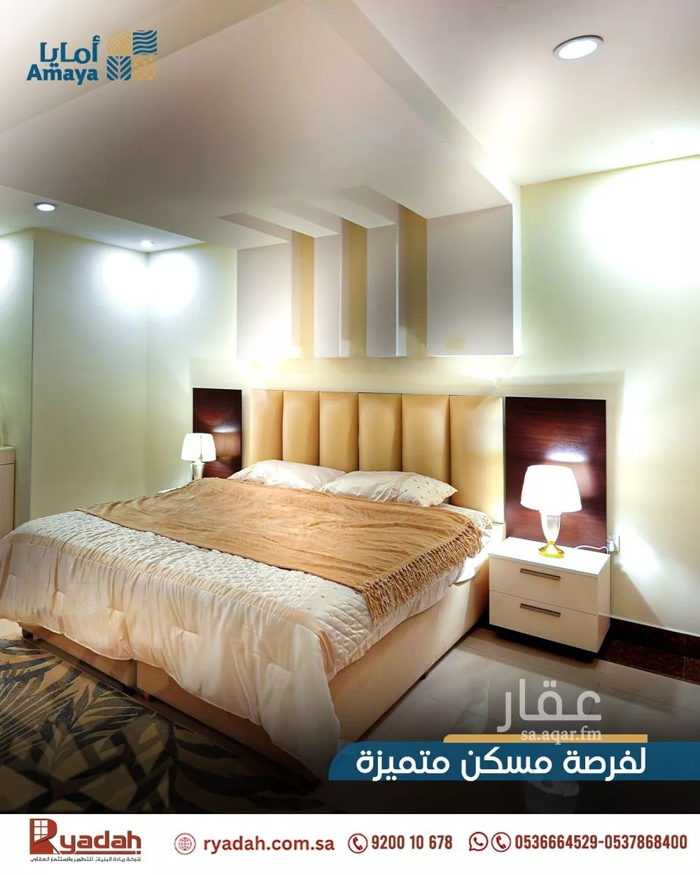 شقة 2 غرف في الروابي 2