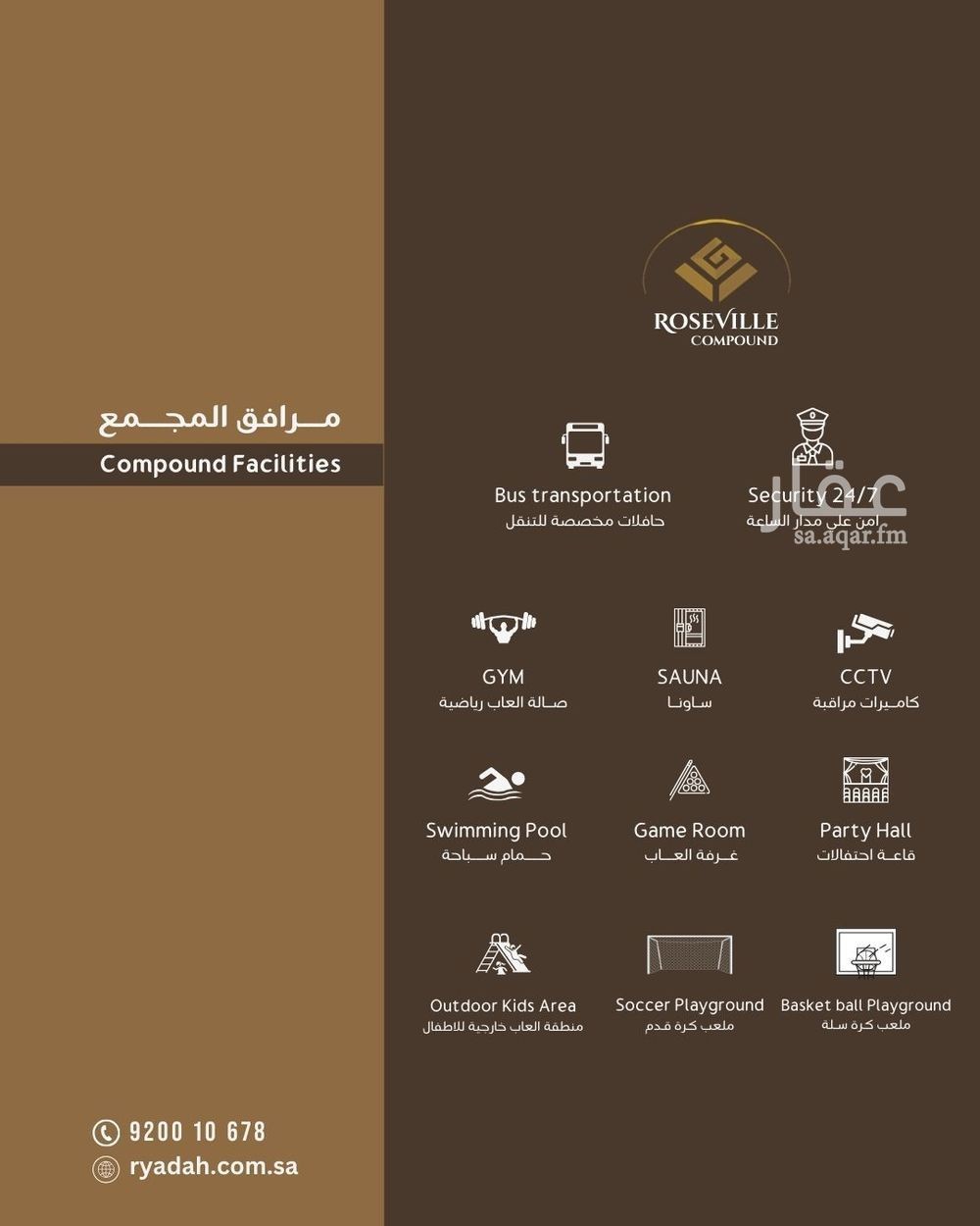 3 bedroom villa in Al Andalus, Eastern Province 8