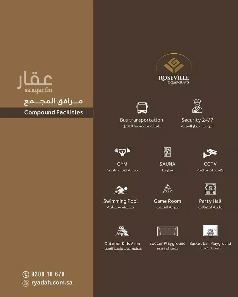 فيلا 3 غرف في الاندلس 2