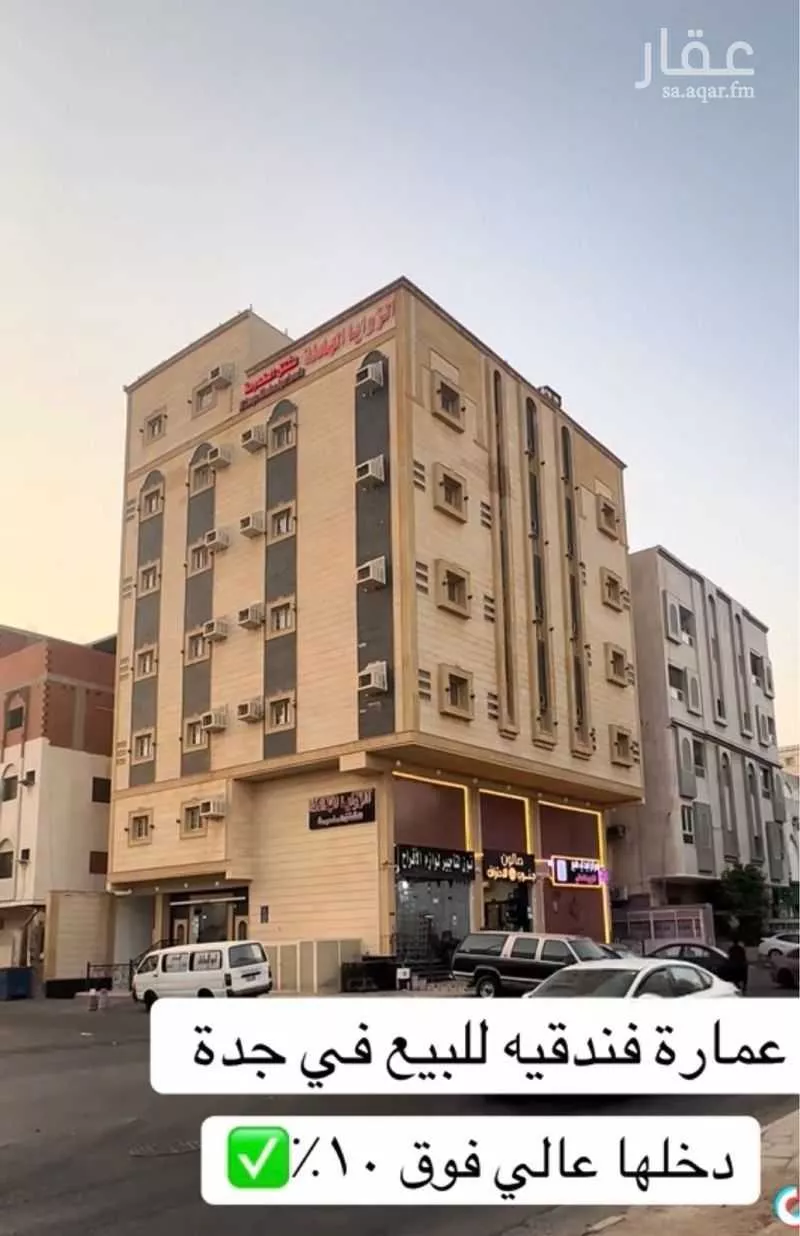 عمارة 400 م² في الصفا