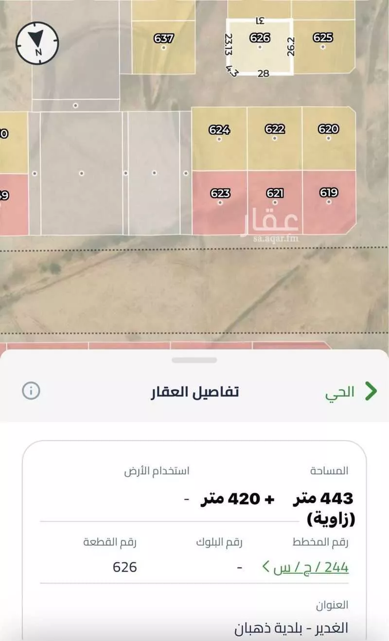443 sqm land in Az Zomorod 2