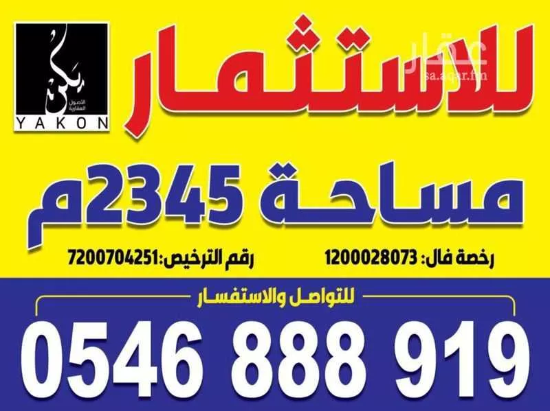 أرض 1219 م² في النور 1