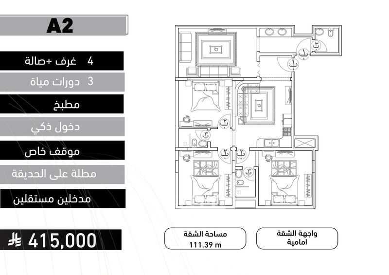 4 bedroom apartment in Al Yaqout, Jeddah 4