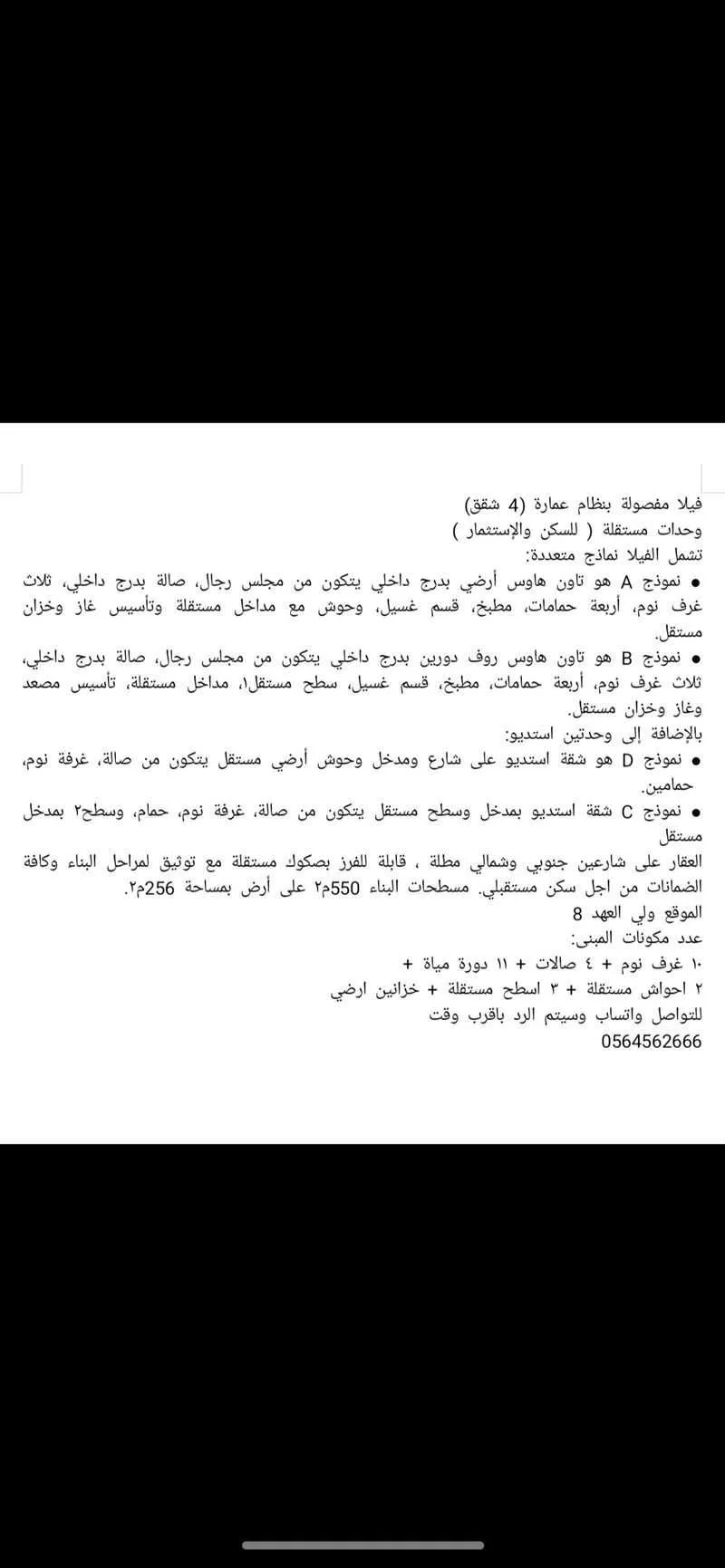 فيلا 5 غرف في العكيشية 2