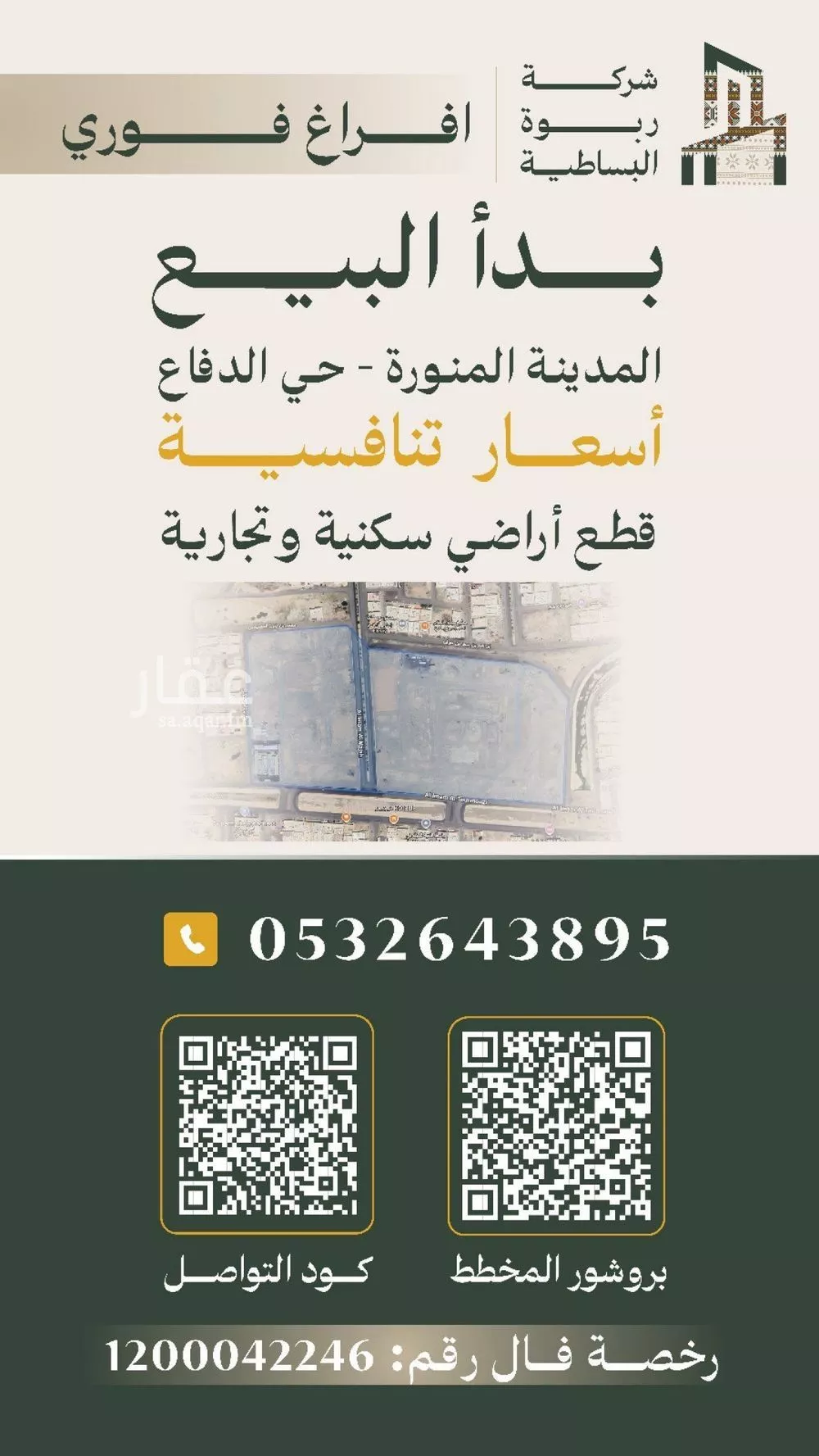 land in Al Difa, Madinah 4