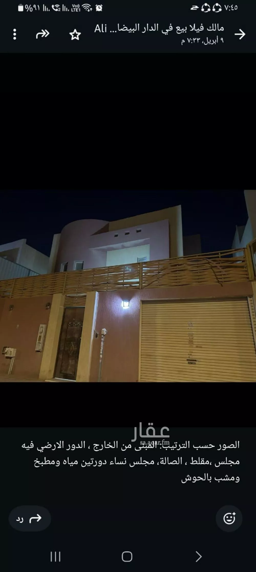 فيلا 5 غرف في الدار البيضاء