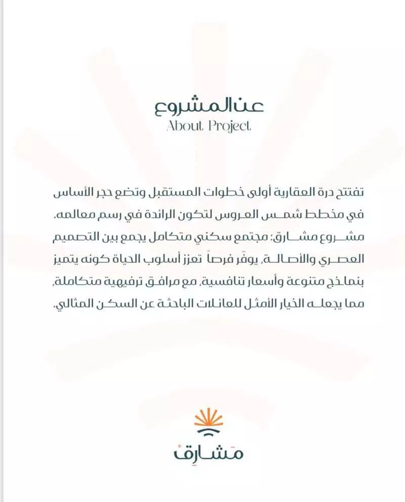 شقة 3 غرف في مريخ 5