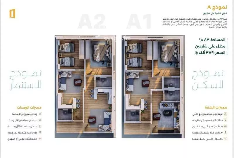 شقة 2 غرف في الصفا 2