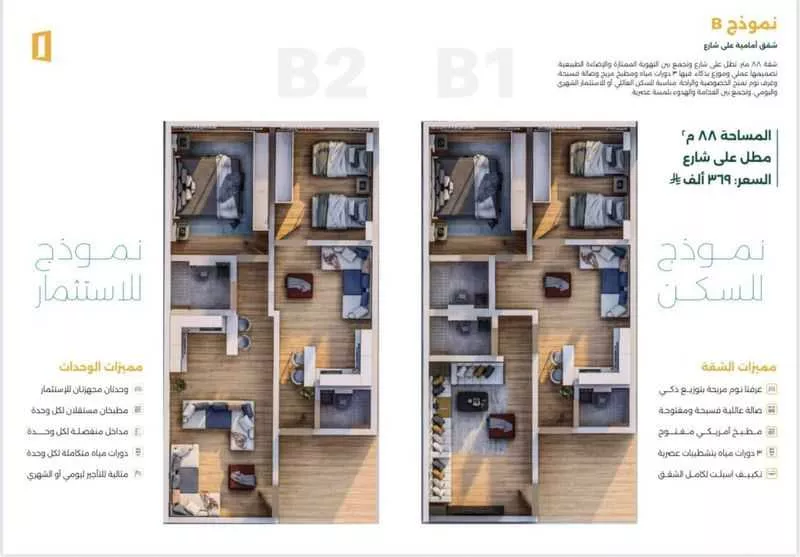 شقة 2 غرف في الصفا 3