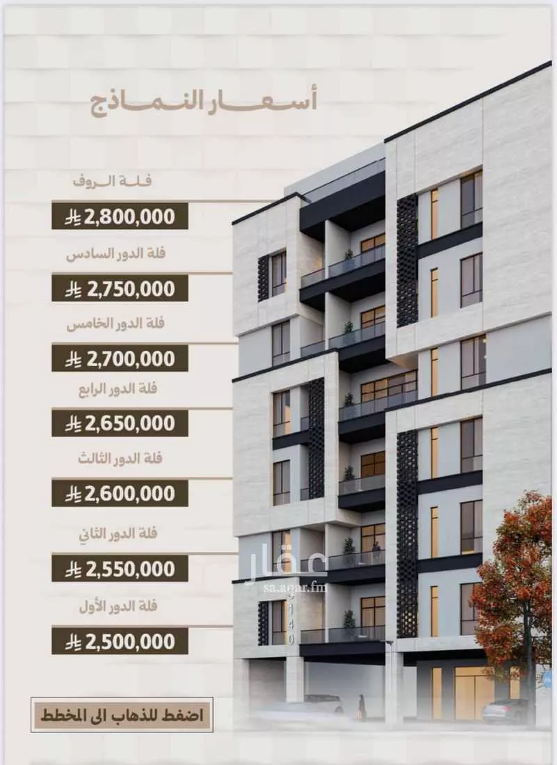 شقة 7 غرف في الحمراء 4