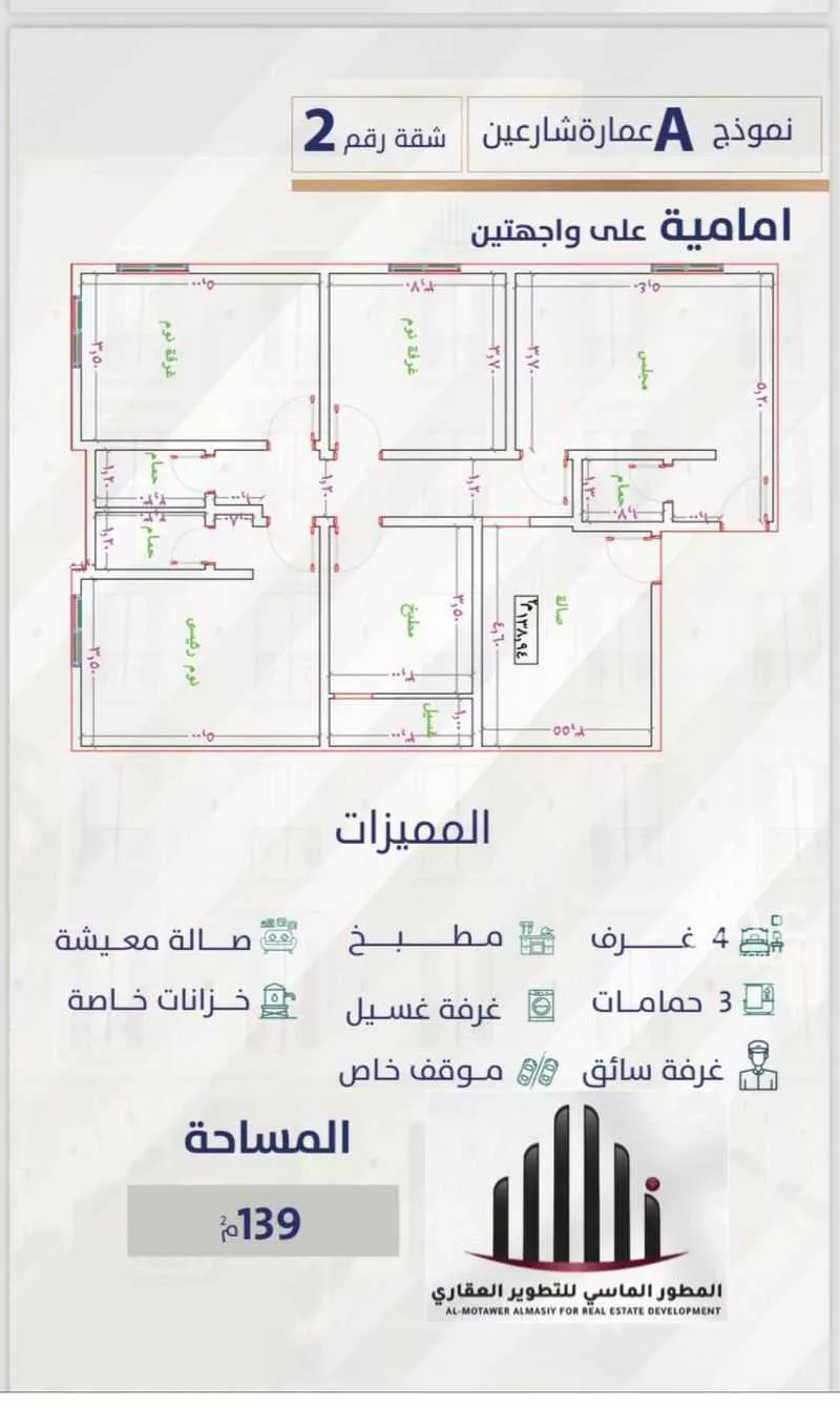 شقة 4 غرف في السليمانية 5