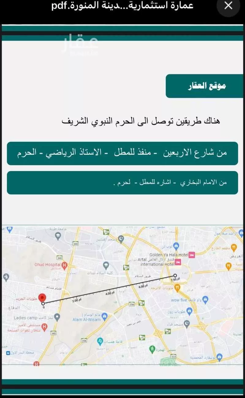 عمارة 574 م² في الدفاع 5