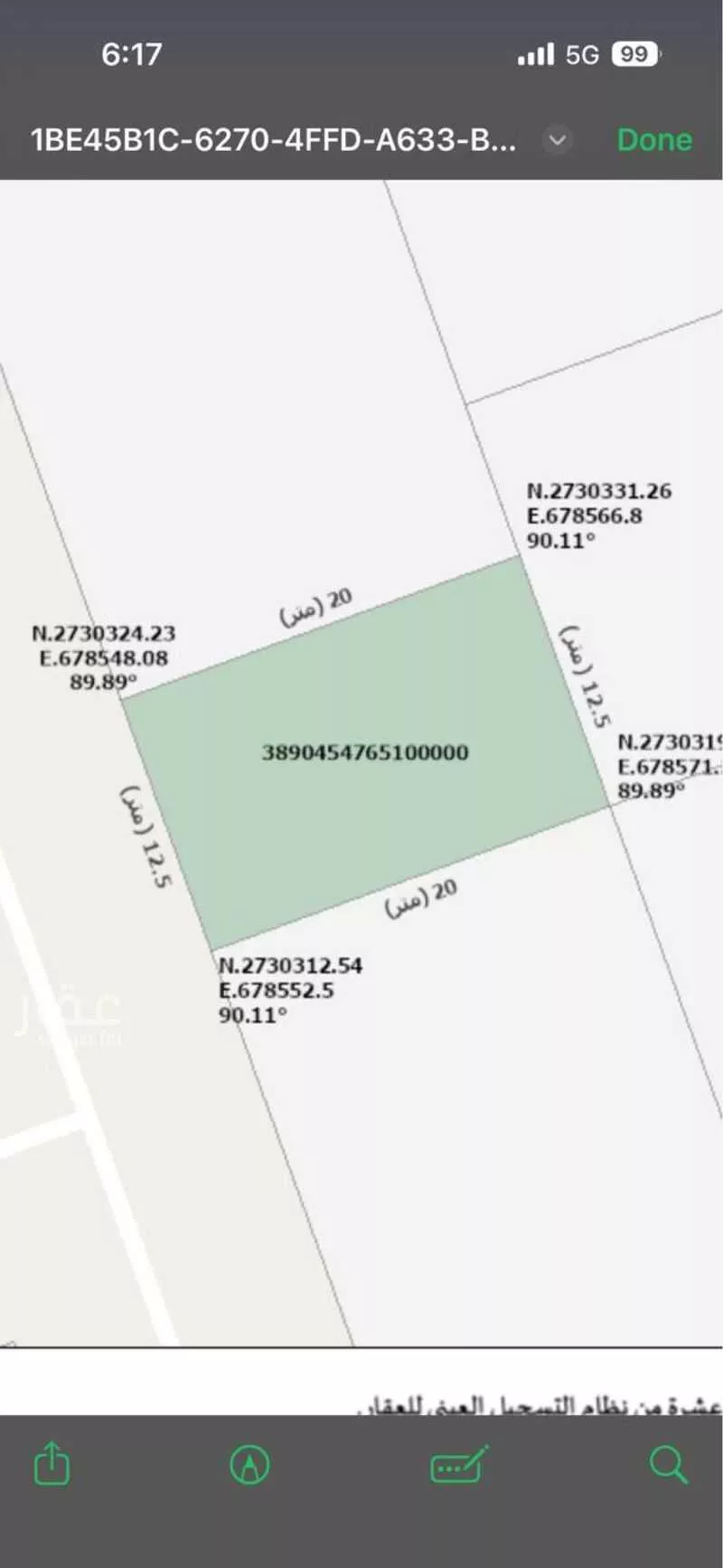 أرض 250 م² في الربوة 3