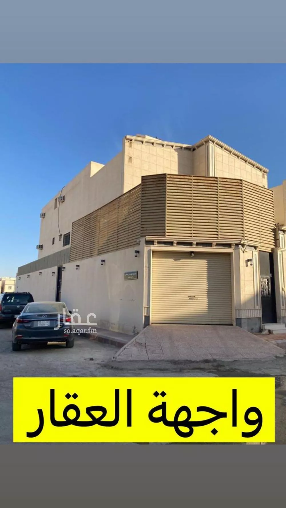 دور 4 غرف في نمار 2