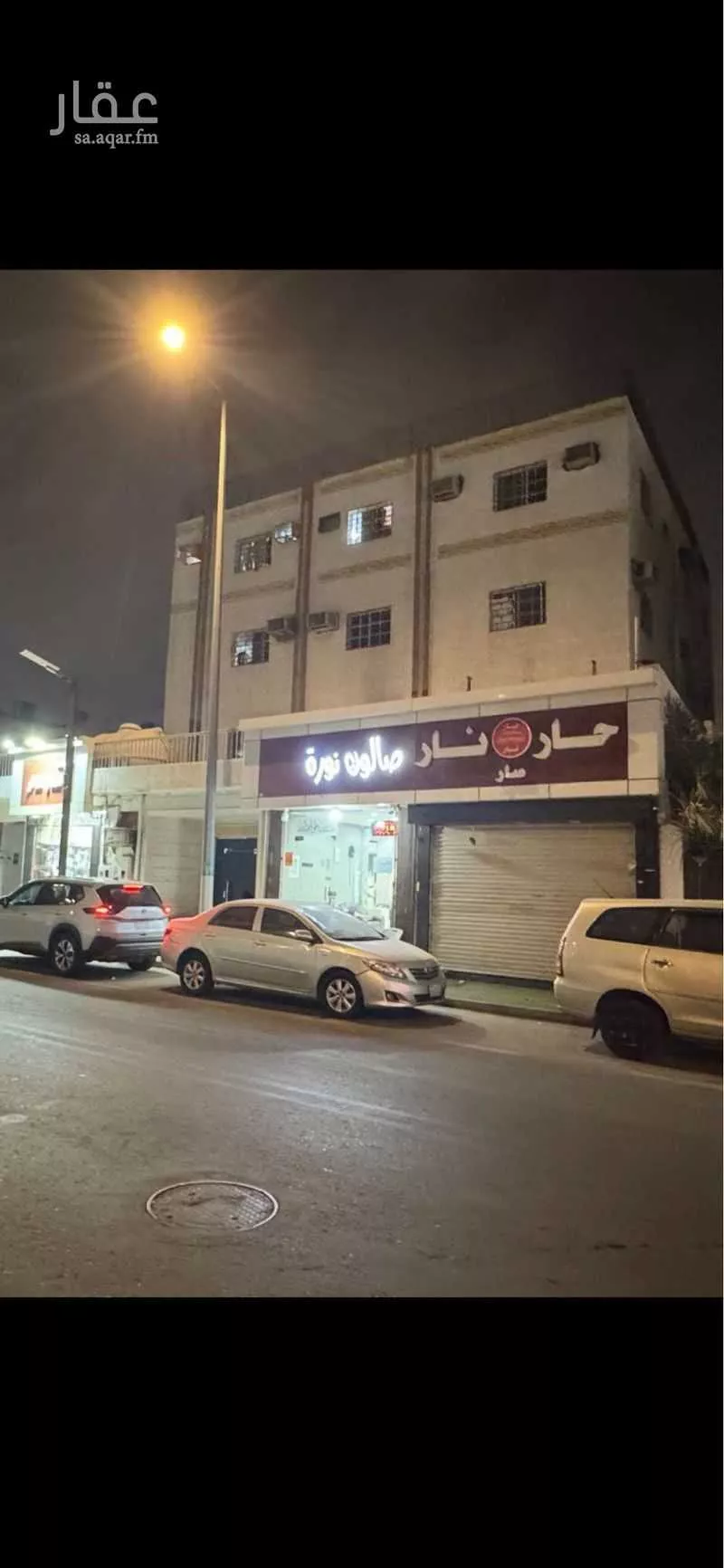 عمارة 625 م² في النزهة 3