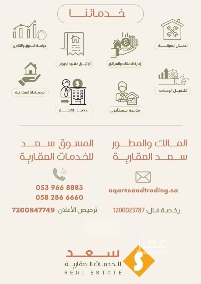 5 bedroom villa in As Sadafah, Eastern Province 7