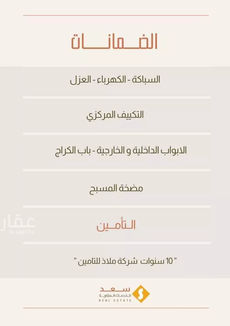 5 bedroom villa in As Sadafah, Eastern Province 4