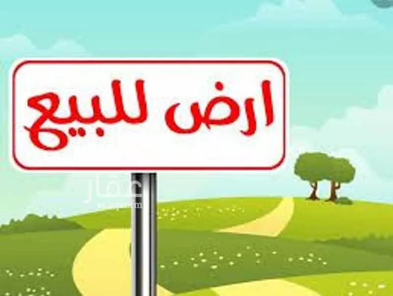 أرض 800 م² في الصدفة
