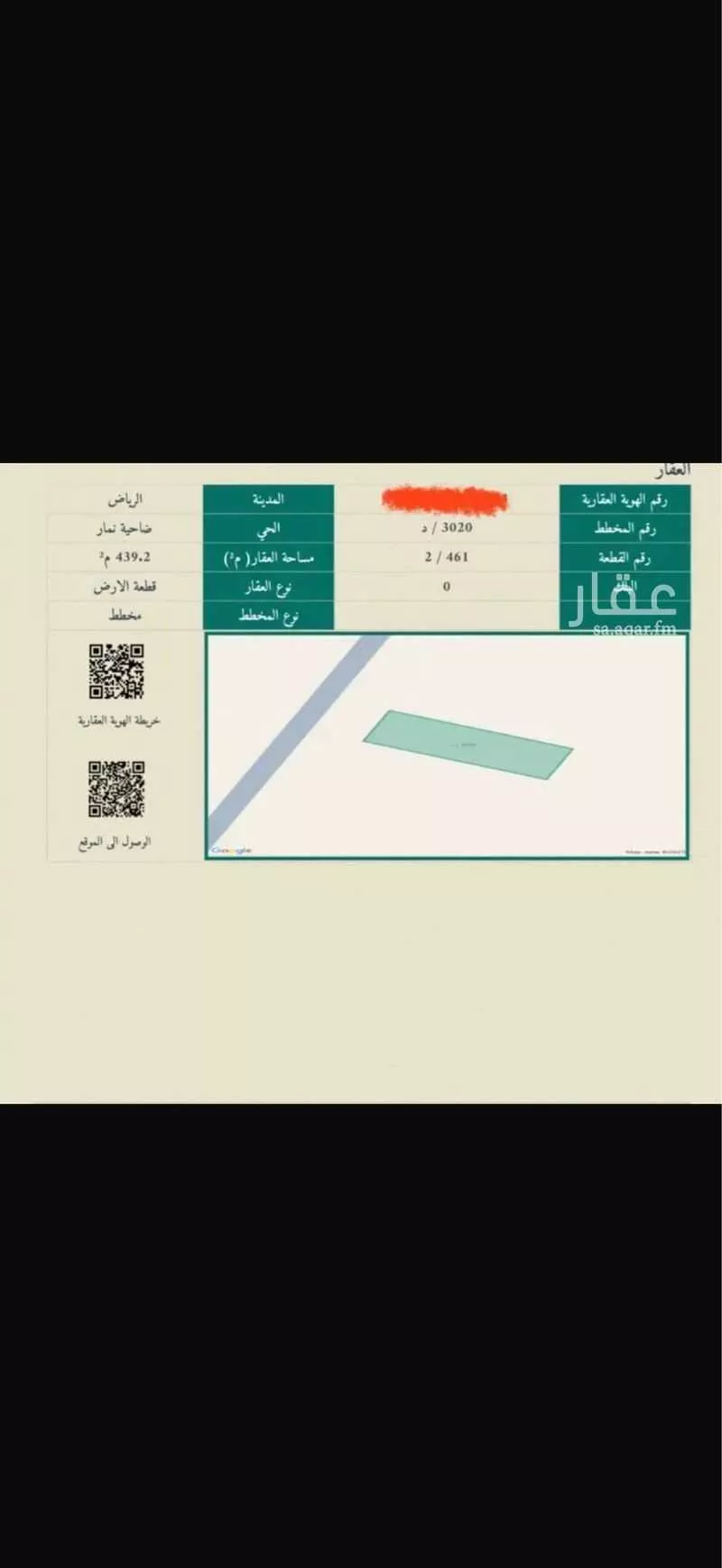 أرض 439 م² في ضاحية نمار 2