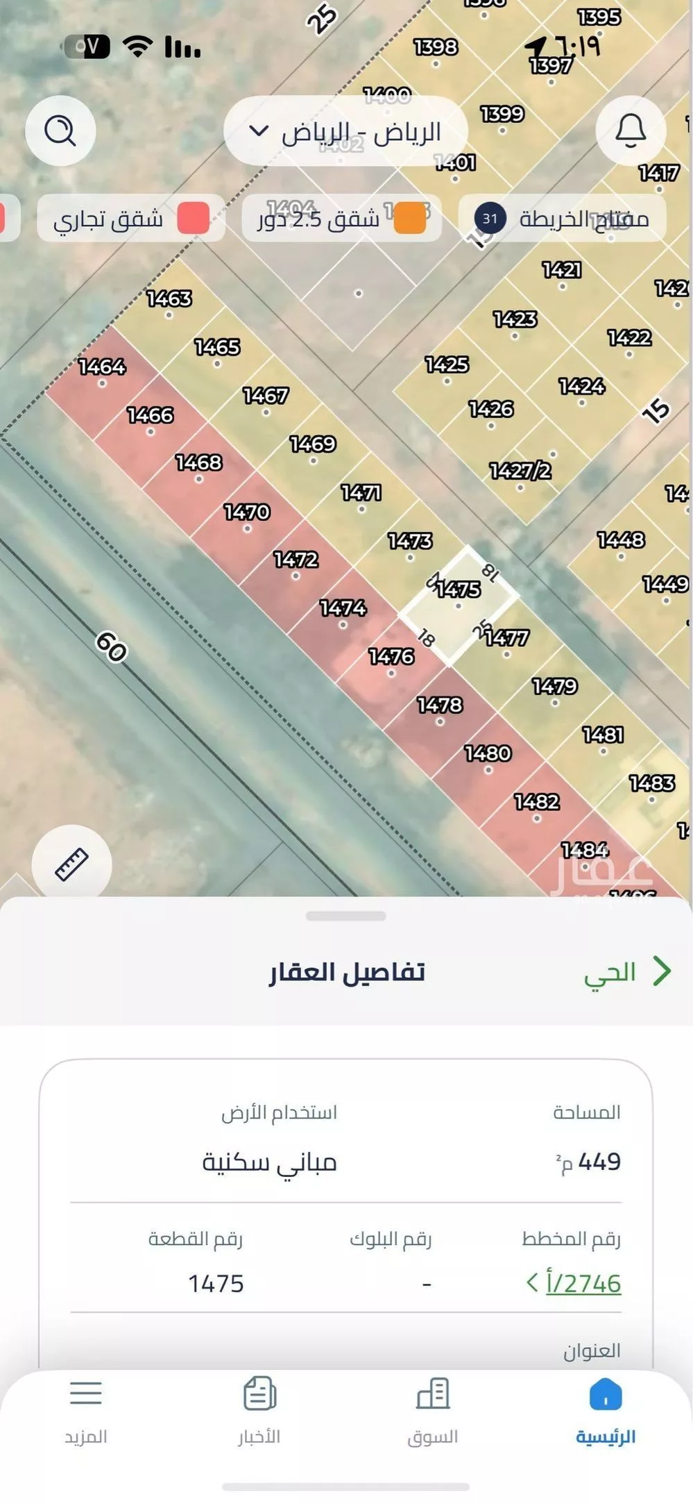 أرض 450 م² في عريض 2