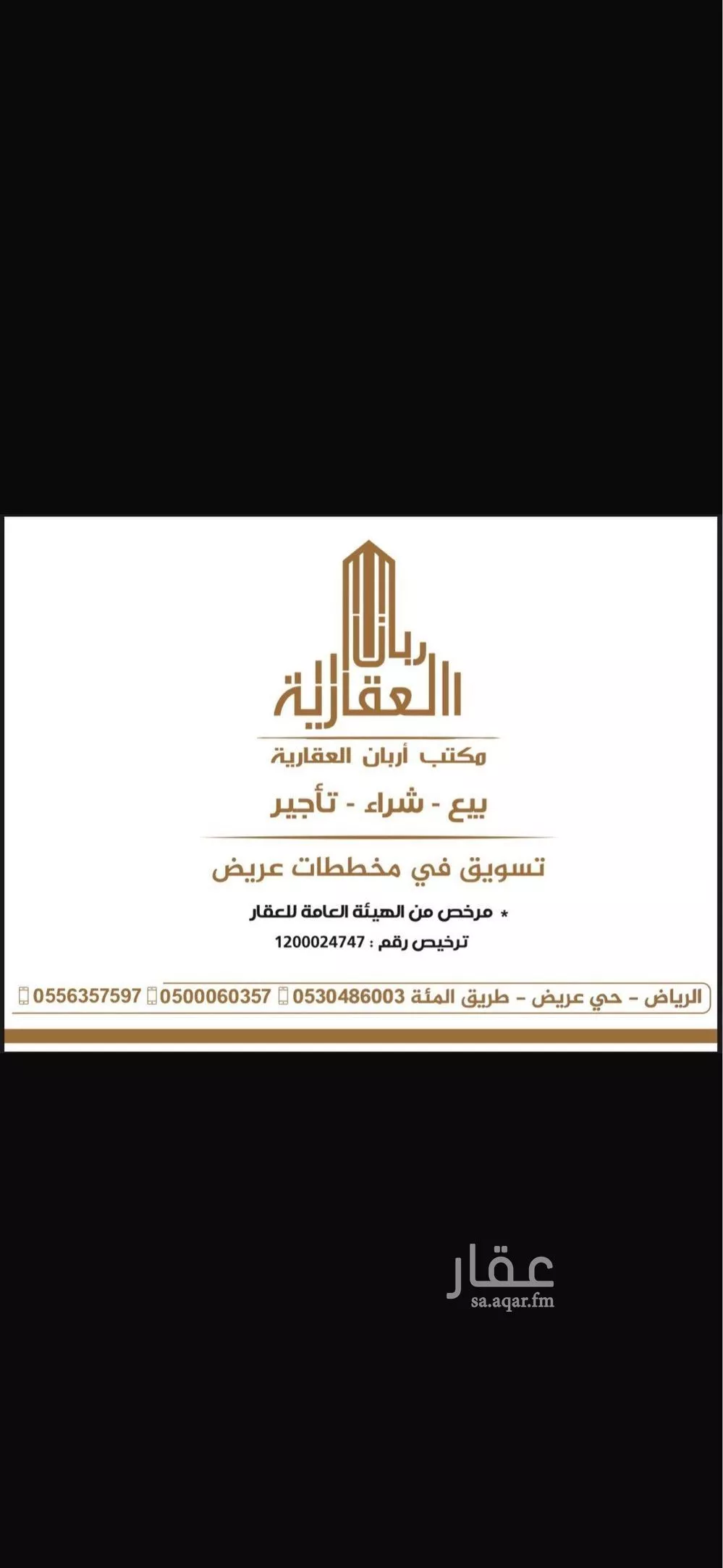 408 sqm land in Uraidh 3