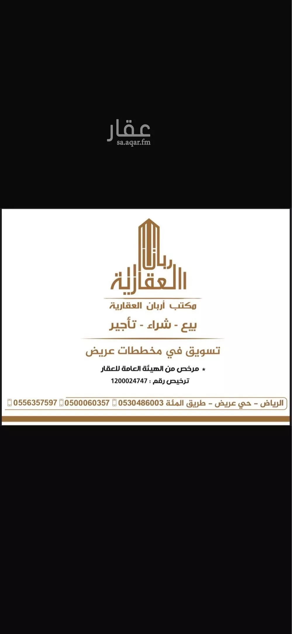 أرض 450 م² في عريض 4