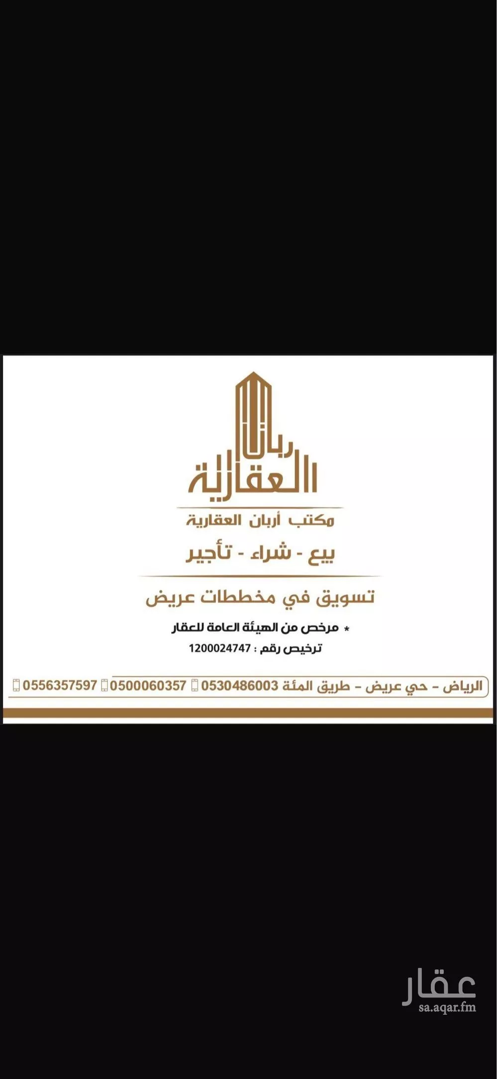 900 sqm land in Uraidh 4