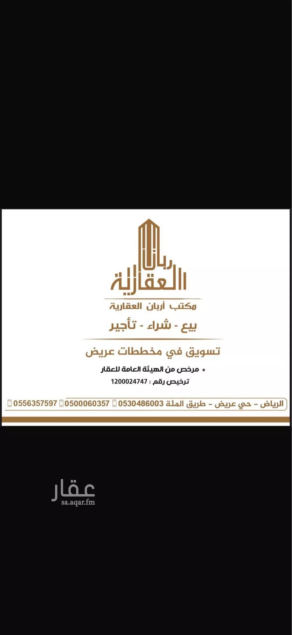 328 sqm land in Uraidh 3