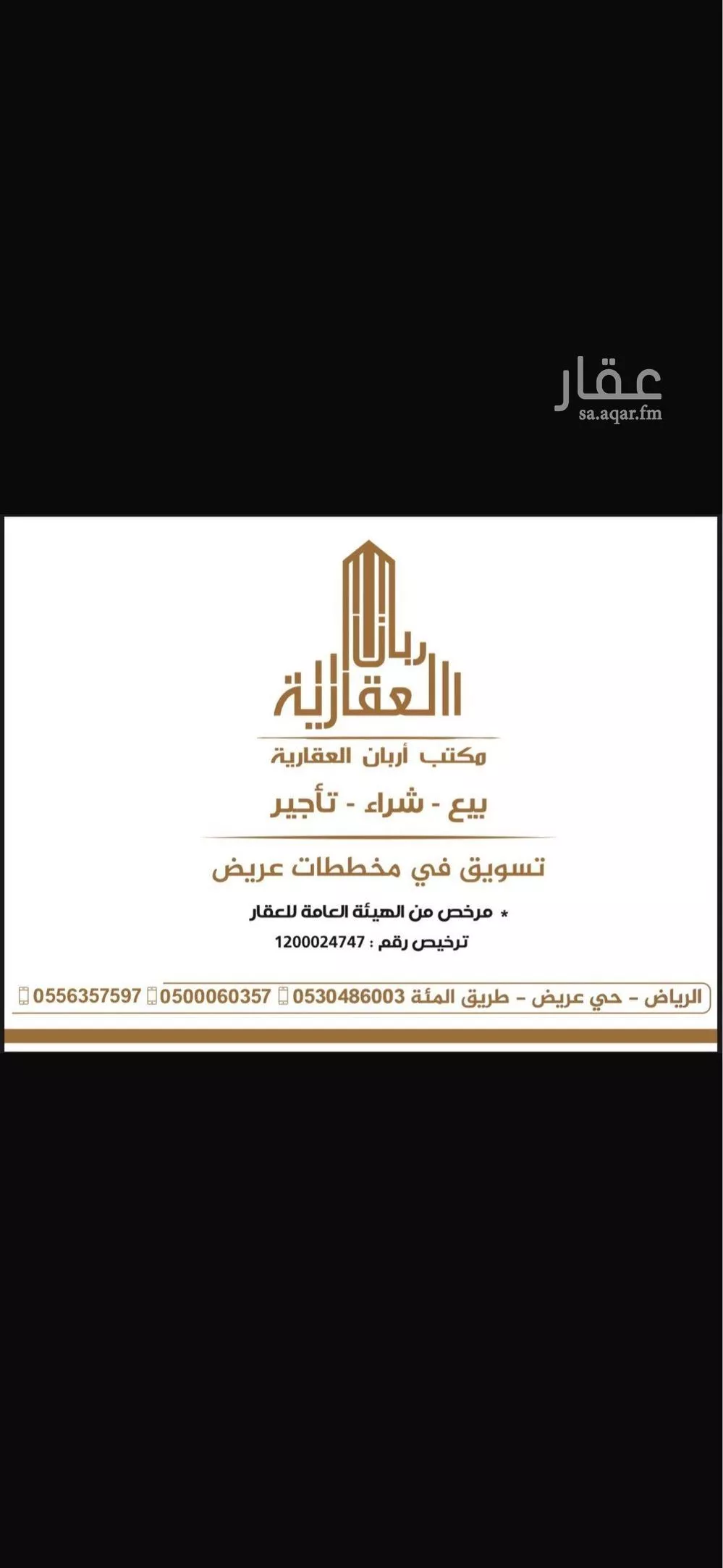 أرض 500 م² في عريض 3