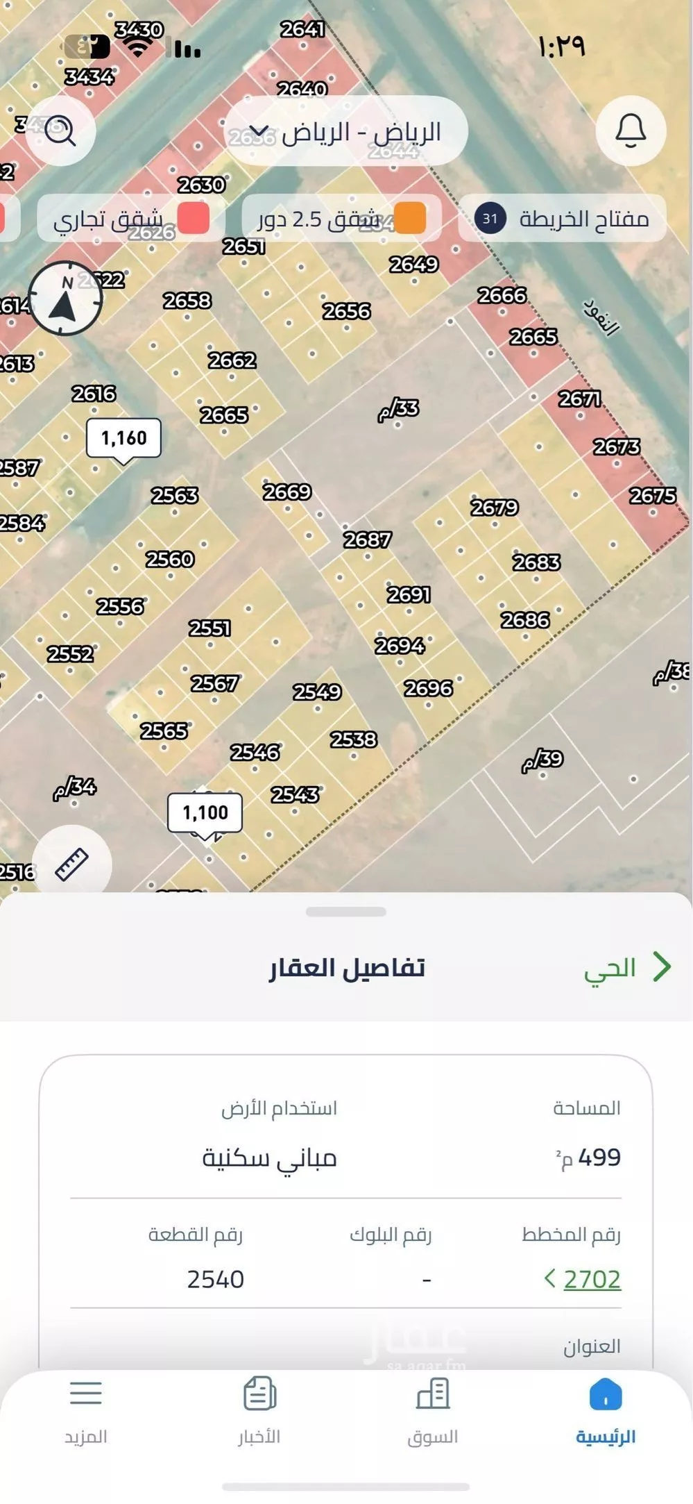 أرض 500 م² في عريض 4