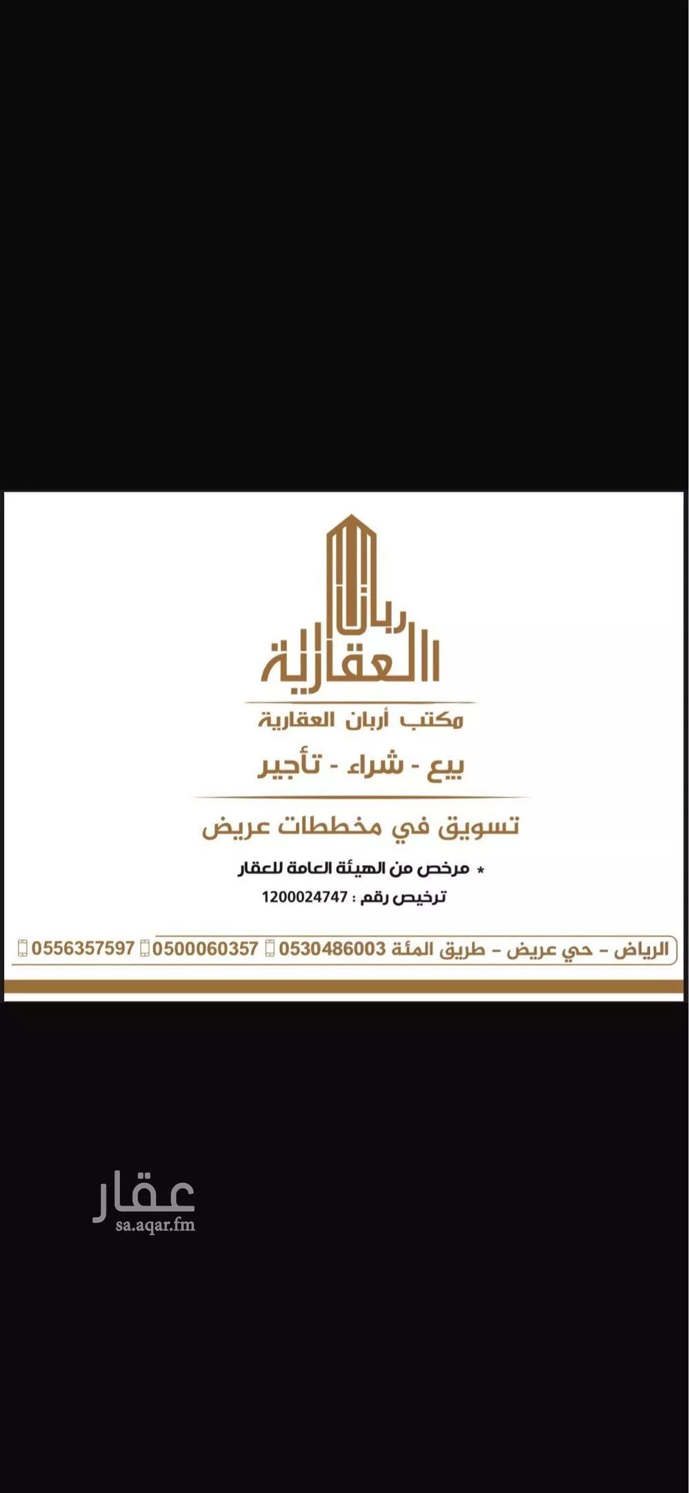 أرض 450 م² في عريض 4